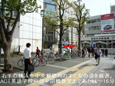 横浜中央郵便局の左の道を直進